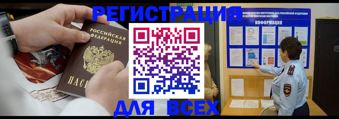 регистрация в Луге
